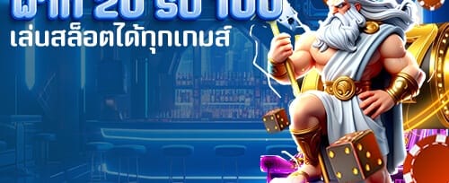 แจ็คพอตพิเศษนาทีทอง promotion banner