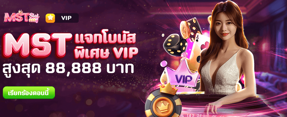ทางเข้า betmw168 มั่นคง ปลอดภัย