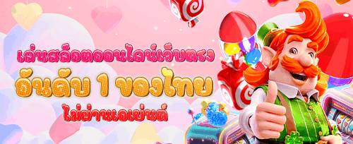 โบนัสเติมเงินรายวัน promotion banner