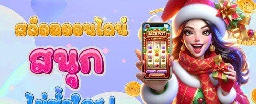 โบนัสชวนเพื่อนรวย promotion banner