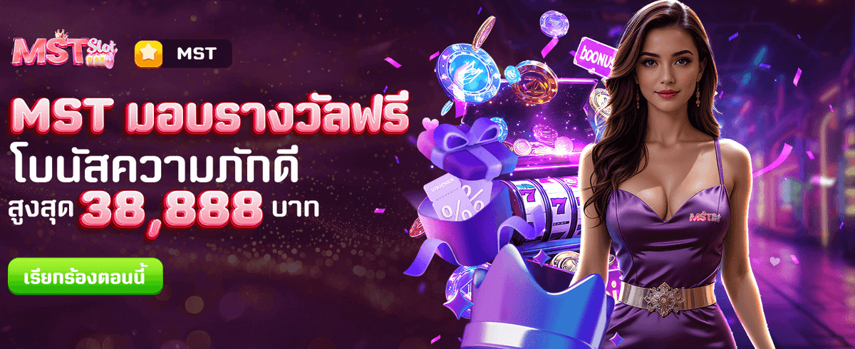betmw168 win ลุ้นรางวัลใหญ่ทุกวัน