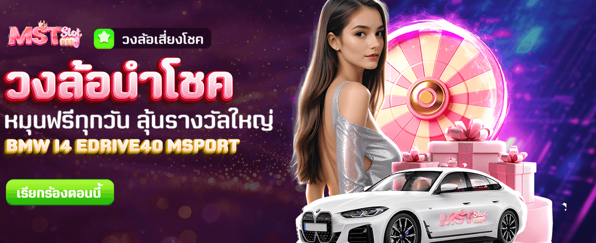 โปรโมชั่นพิเศษที่ thbetmw168.com
